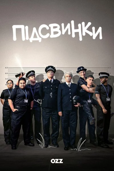 постер Підсвинки