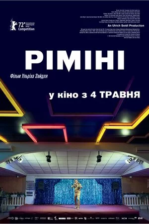 постер Ріміні