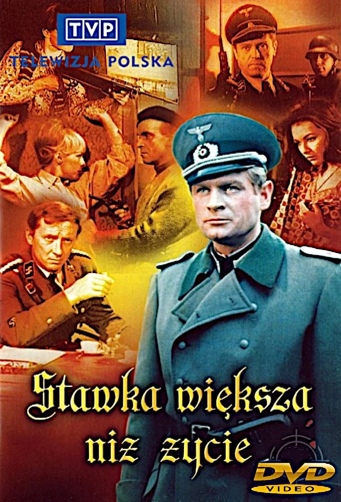 постер Ставка більша за життя