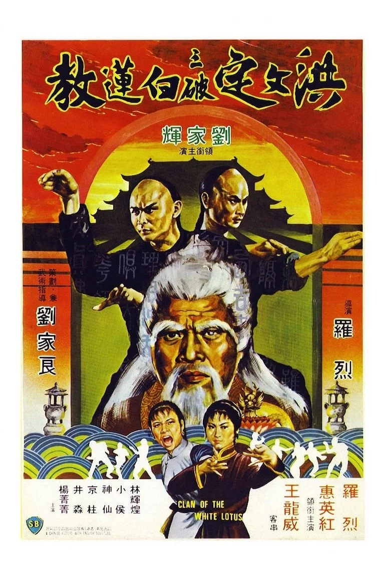 постер Клан