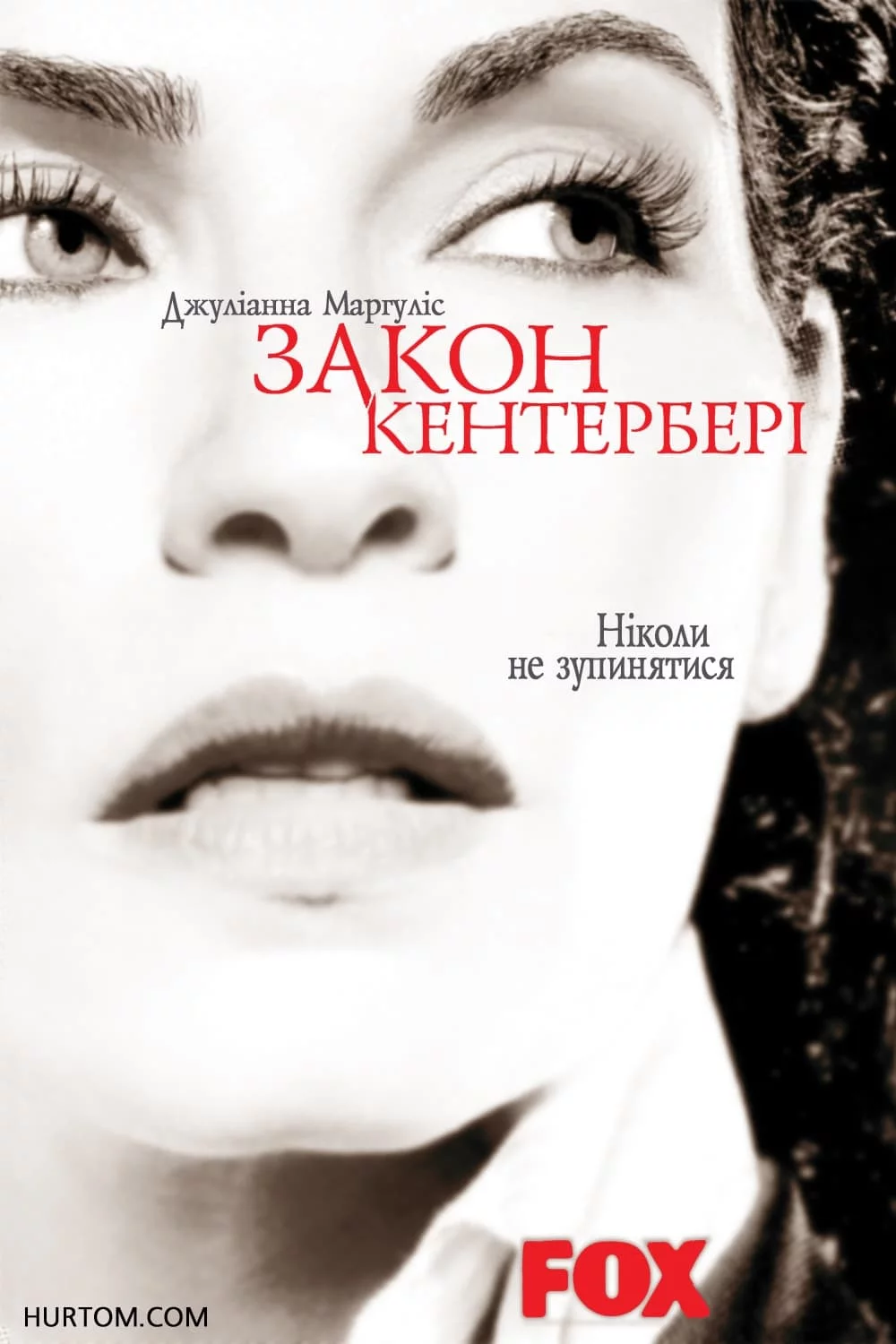 постер Закон Кентербері