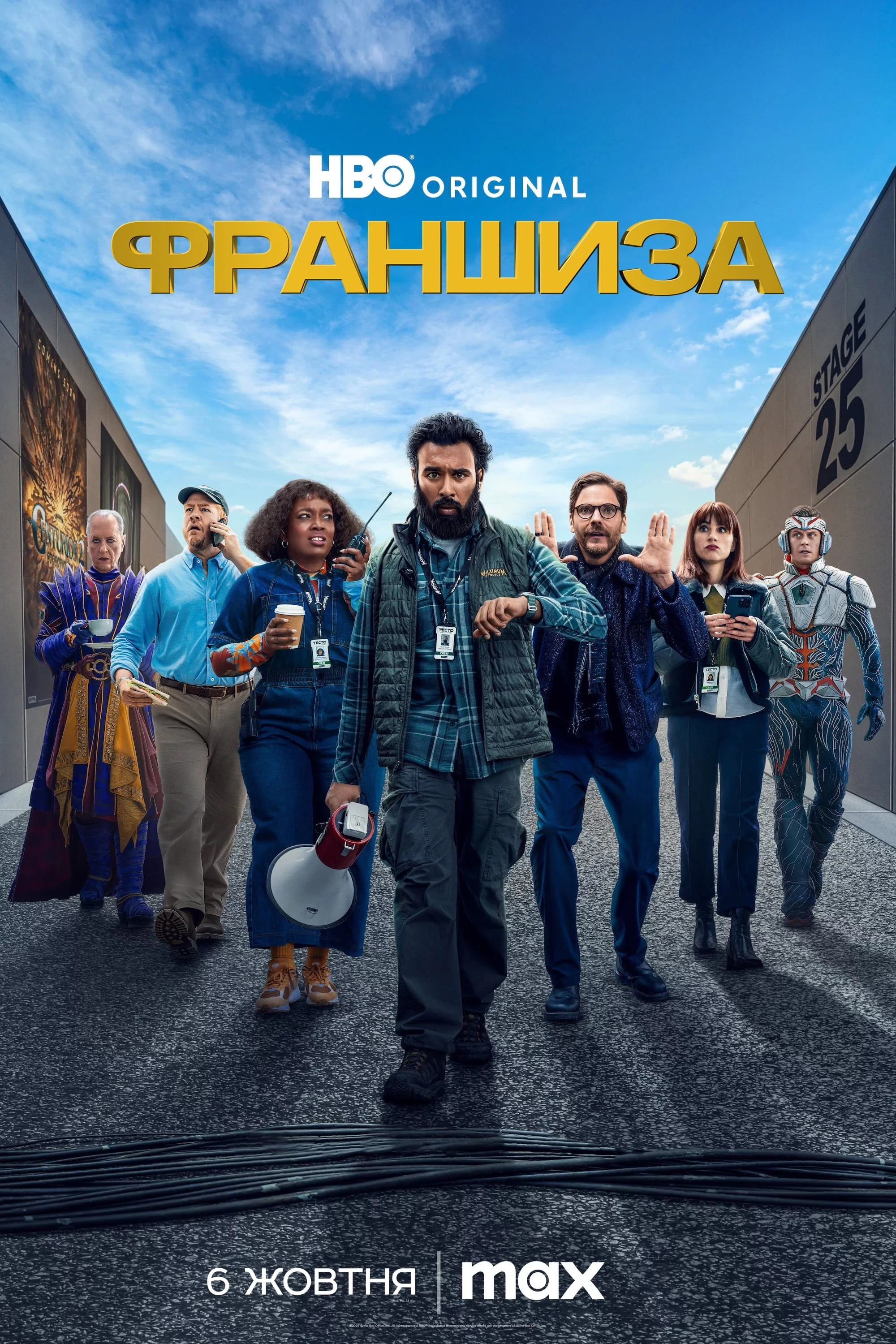 постер Франшиза