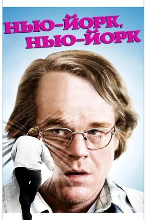 постер Нью-Йорк, Нью-Йорк