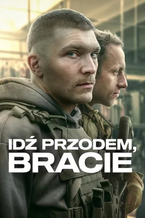 постер Уперед, брате