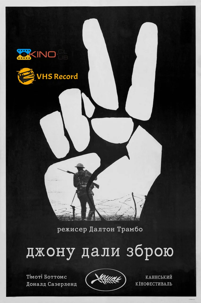 постер Джону дали зброю