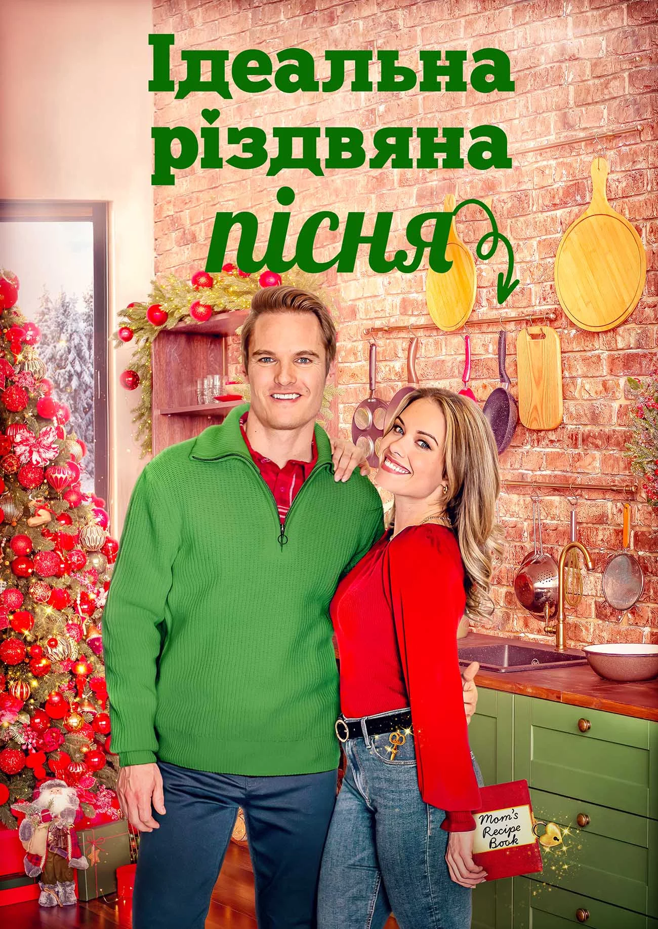 постер Ідеальна Різдвяна пісня