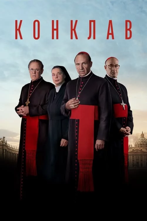 постер Конклав