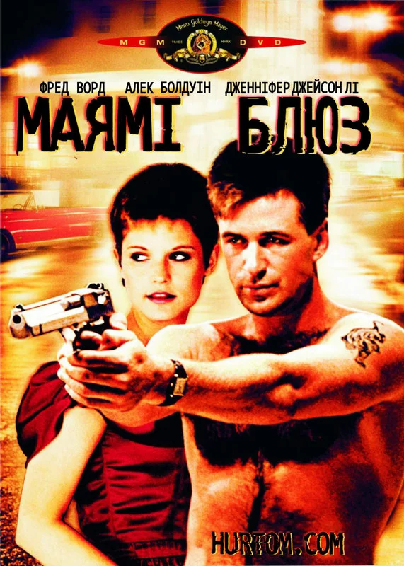 постер Маямі Блюз