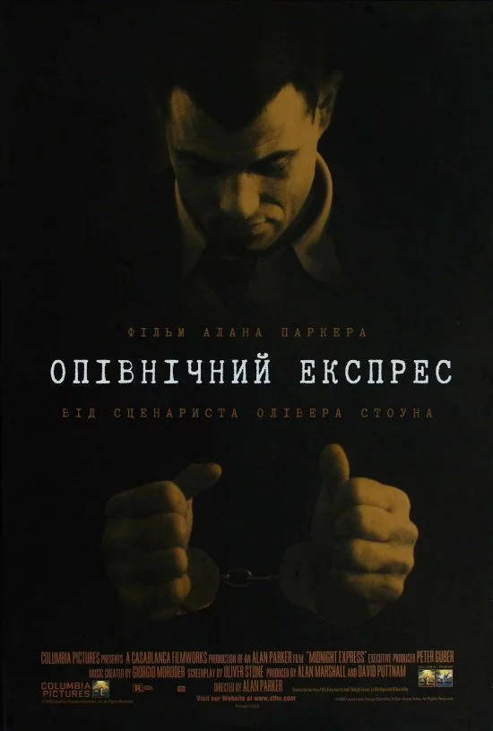 постер Опівнічний експрес