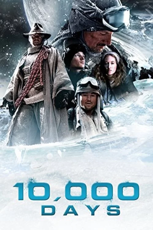 постер 10 000 днів