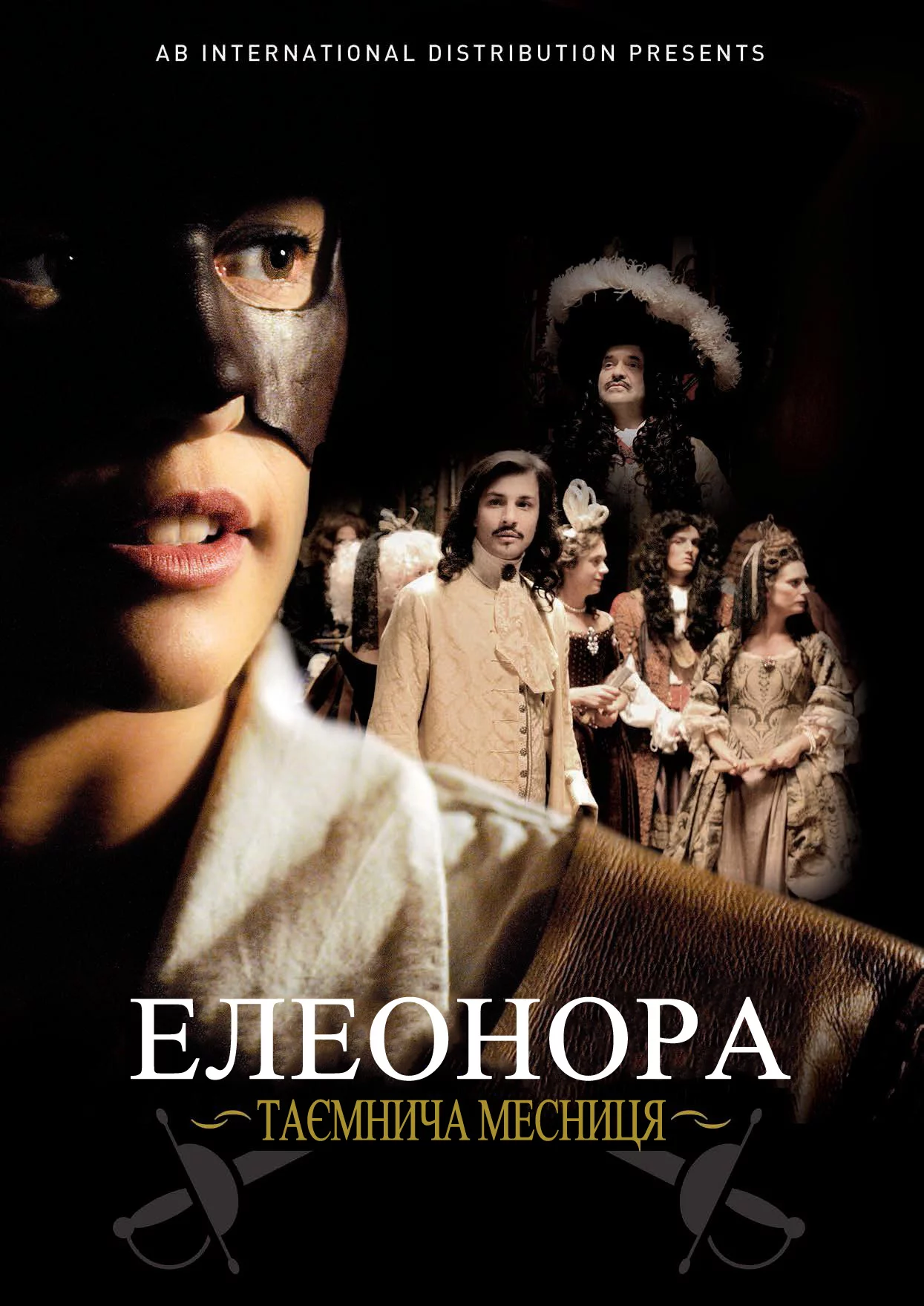 постер Елеонора, таємнича месниця
