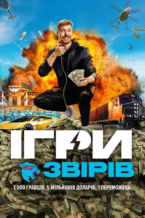 постер Її звуть Мормо