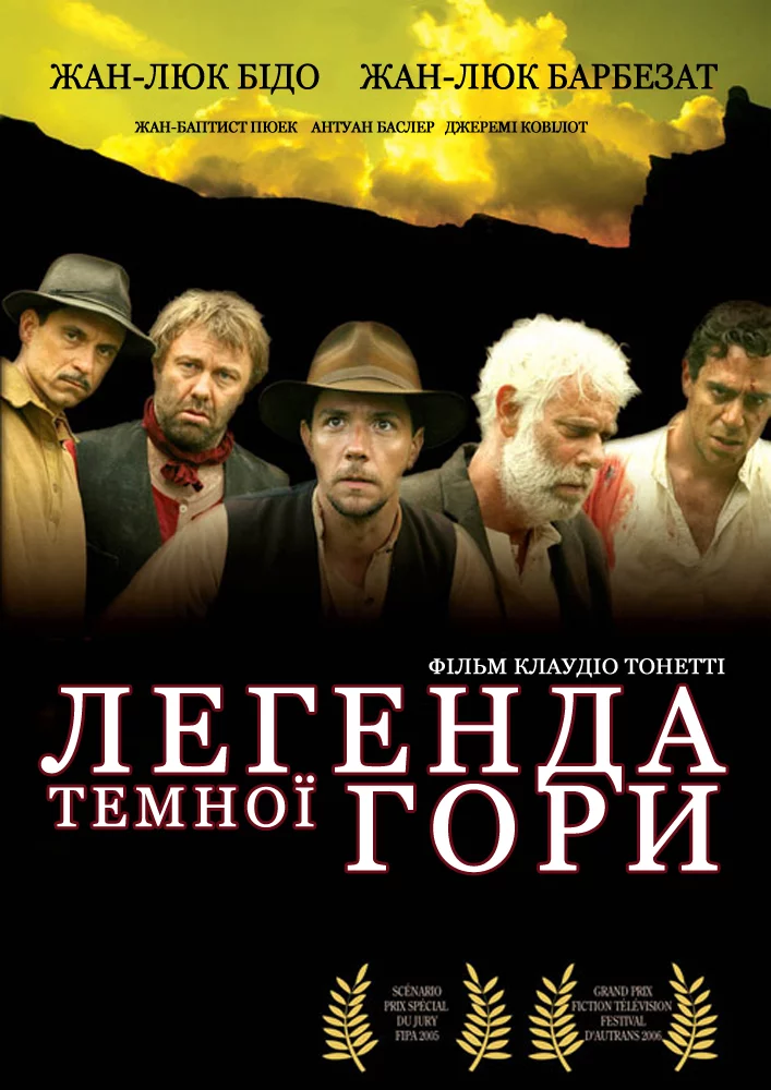 постер Легенда темної гори