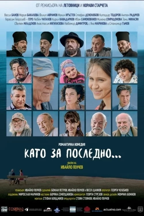 постер Останній дзвінок
