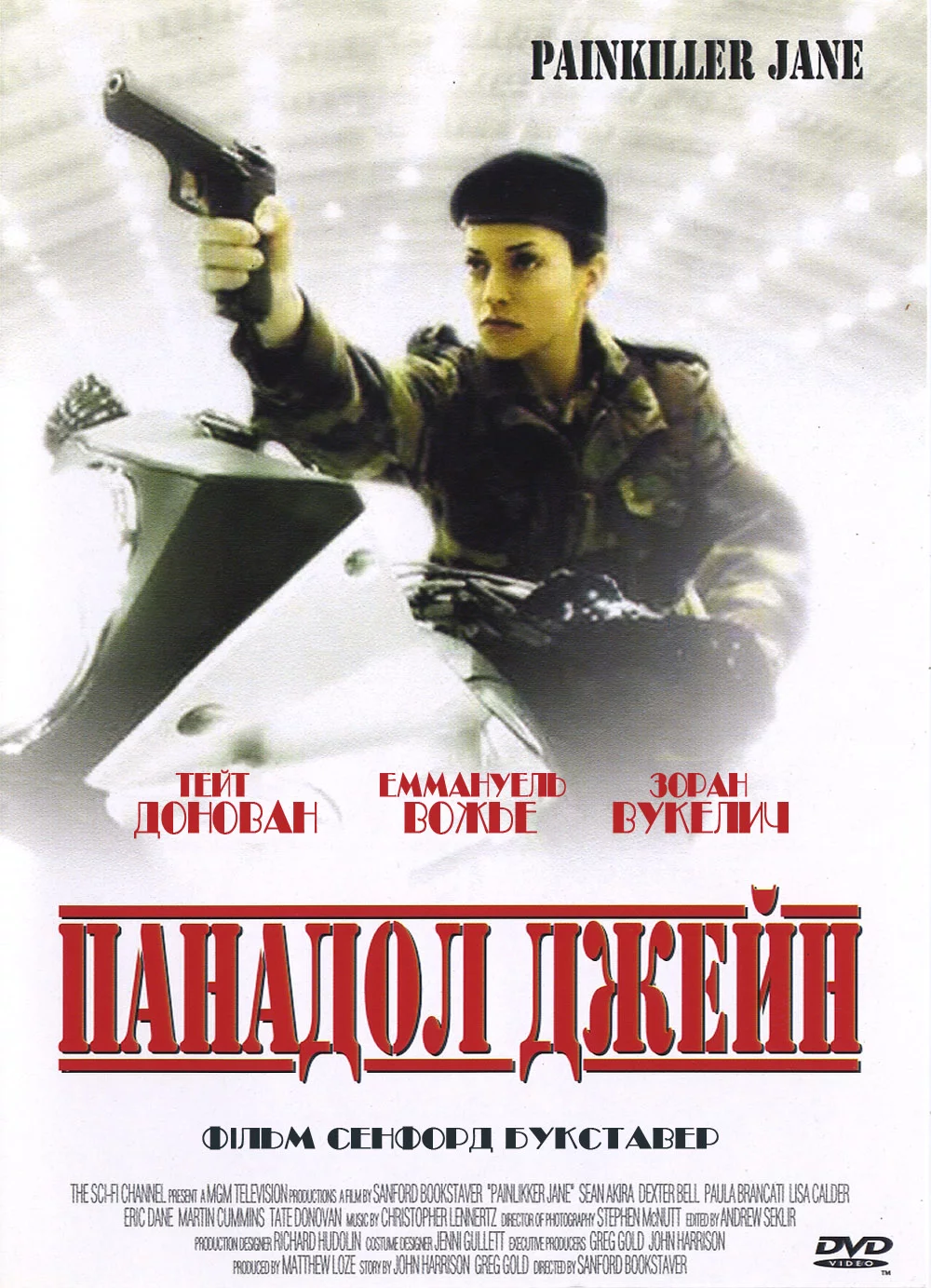 постер Панадол Джейн