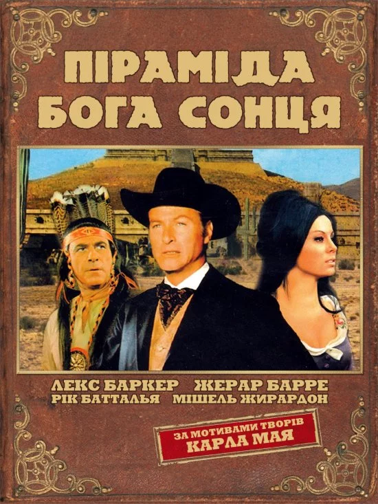постер Піраміда Бога сонця