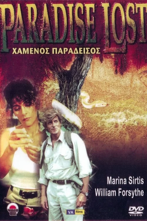 постер Плем'я пітьми
