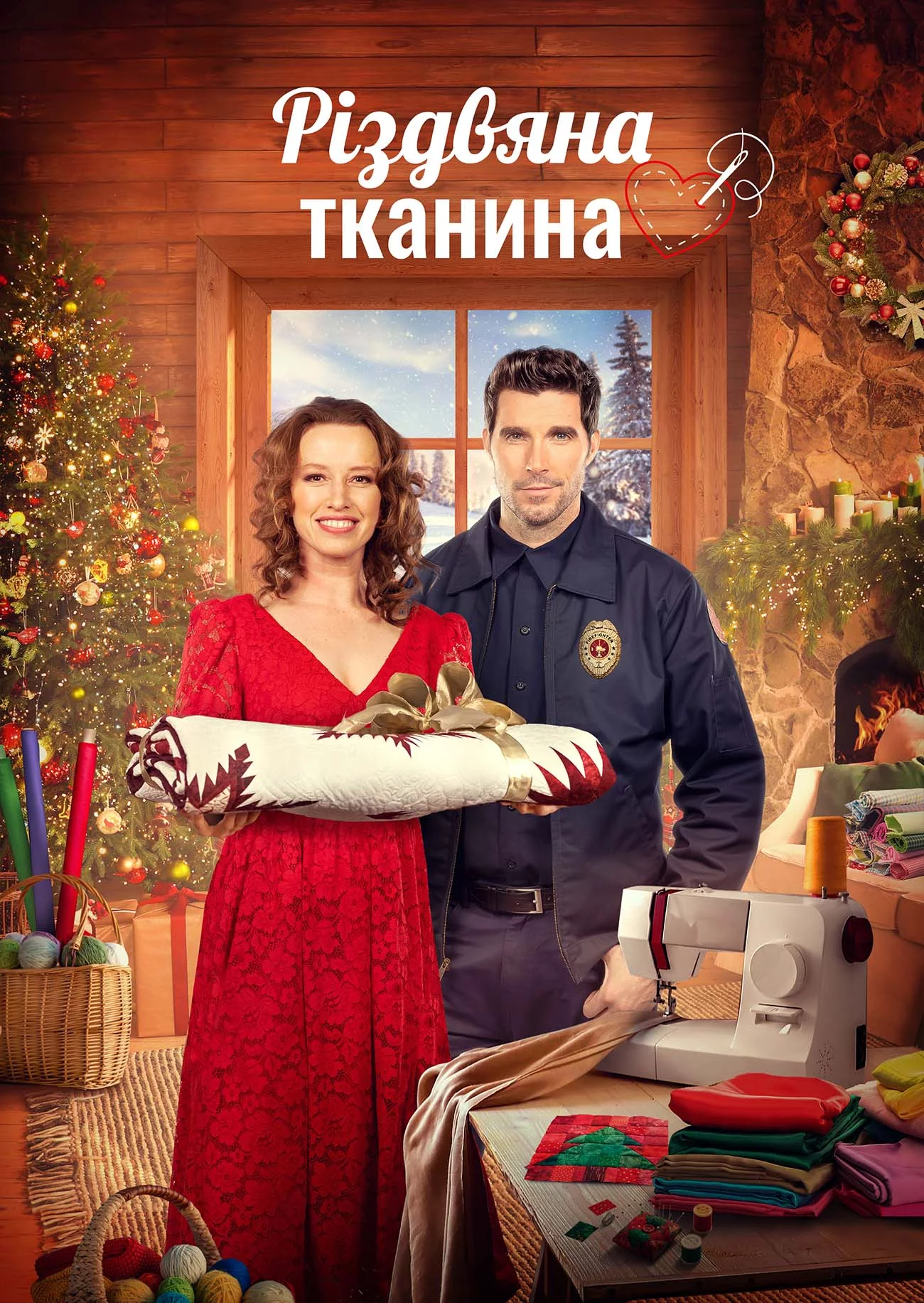 постер Різдвяна тканина