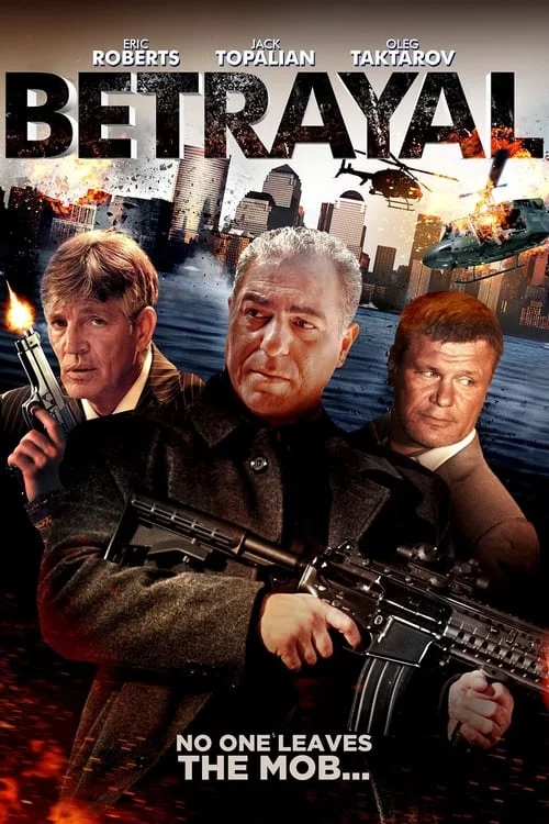 постер Зрада