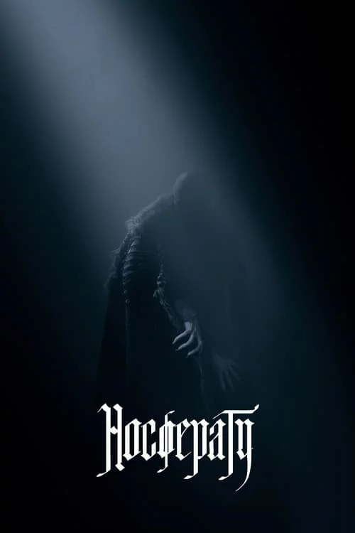 постер Носферату