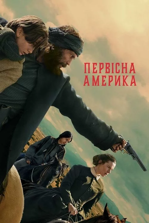 постер Первісна Америка