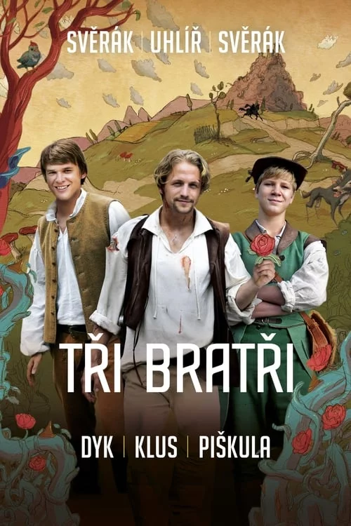 постер Три брати