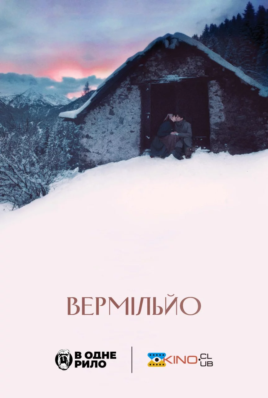 постер Вермільйо