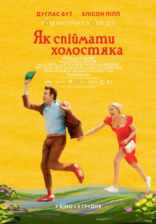 постер Як спіймати холостяка