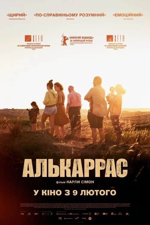 постер Алькаррас
