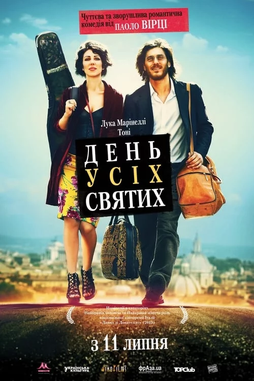 постер День усіх святих