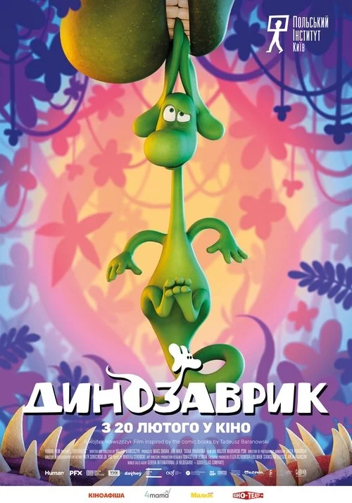 постер Динозаврик