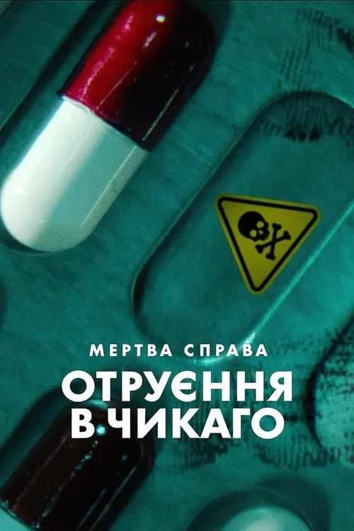 постер Мертва справа: Отруєння в Чикаго