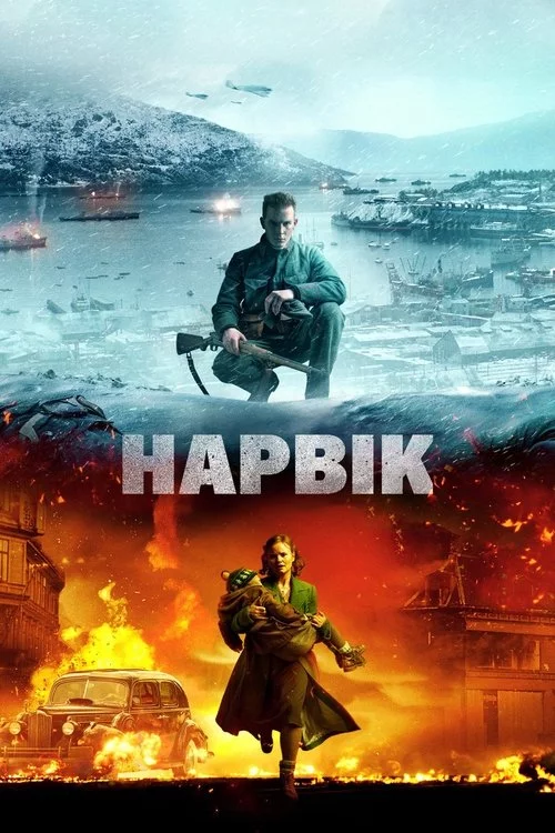 постер Нарвік