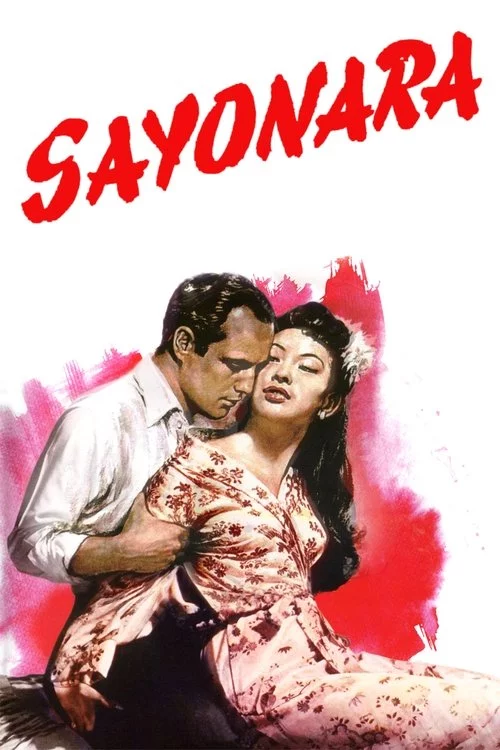 постер Сайонара
