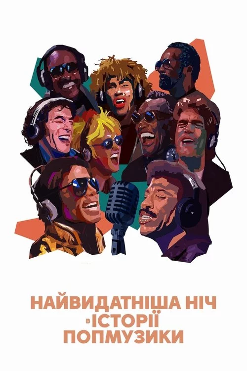 постер Найвидатніша ніч в історії попмузики