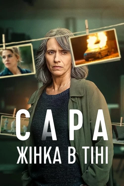 постер Титан: Катастрофа OceanGate