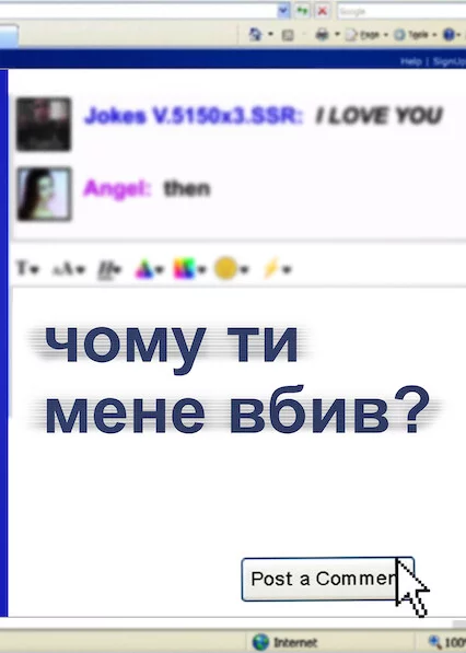 постер Чому ти мене вбив?