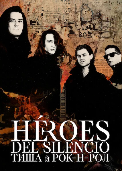 постер Héroes del Silencio: Тиша й рок-н-рол