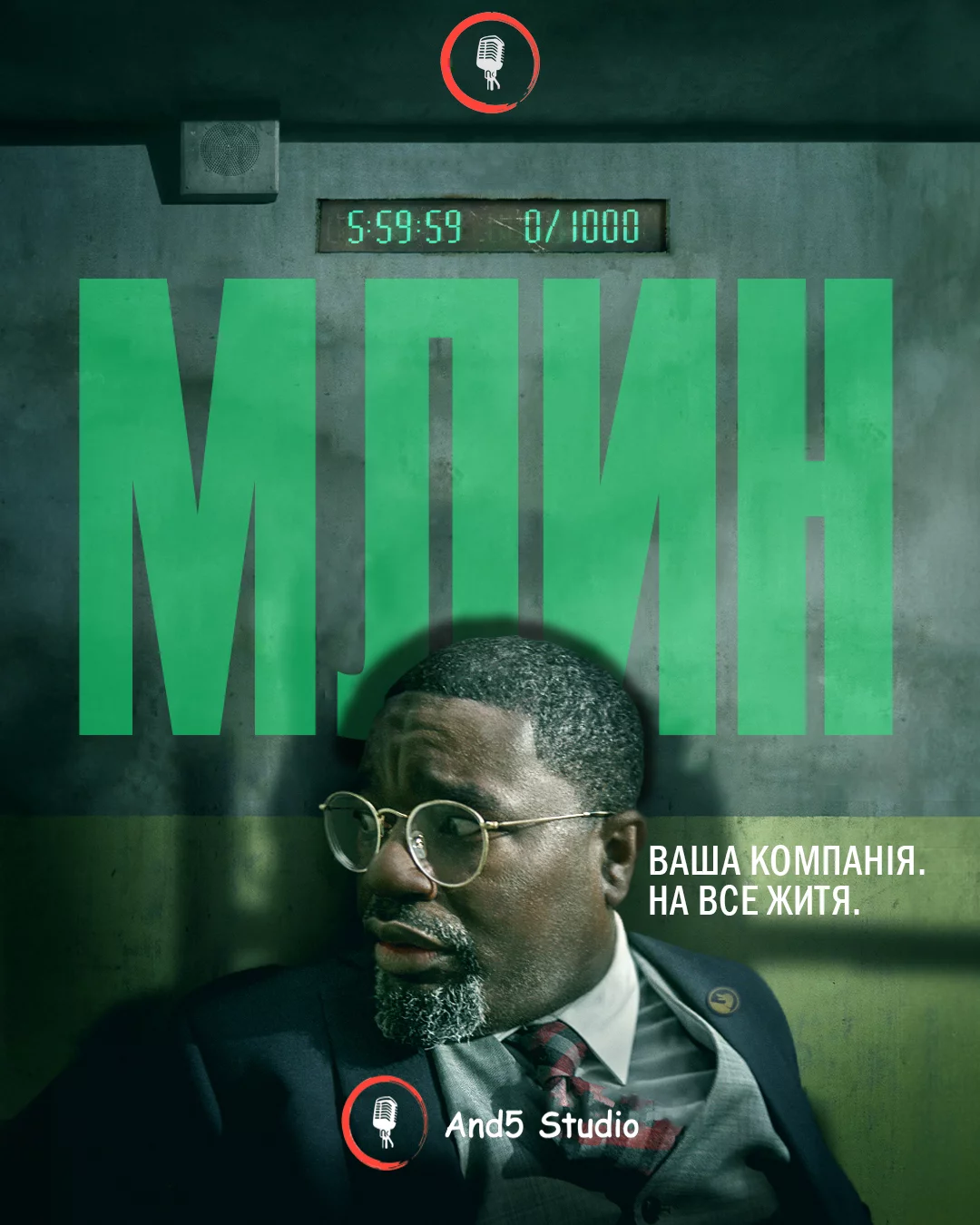 постер Млин