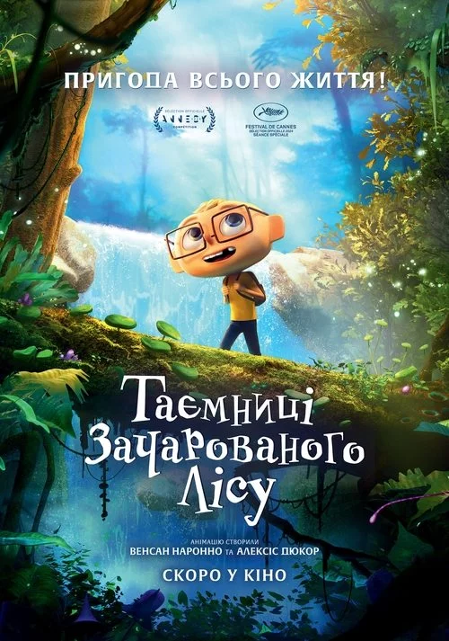 постер Таємниці зачарованого лісу
