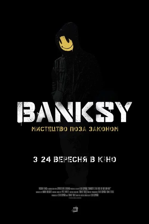 постер Banksy: Мистецтво поза законом