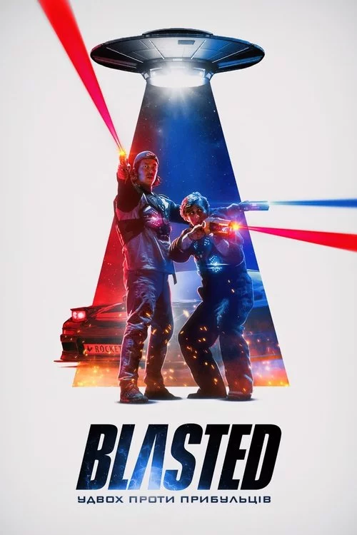 постер Blasted: Удвох проти прибульців