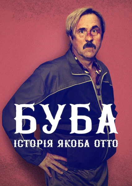 постер Буба: Історія Якоба Отто