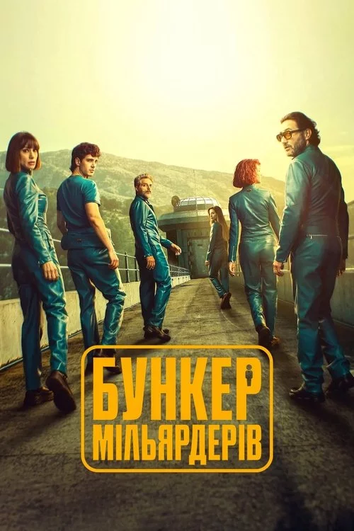 постер Бункер мільярдерів