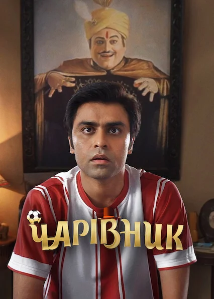 постер Чарівник