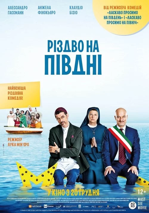 постер Різдво на півдні