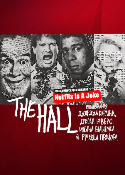 постер The Hall: Вшанування майстрів стендапу