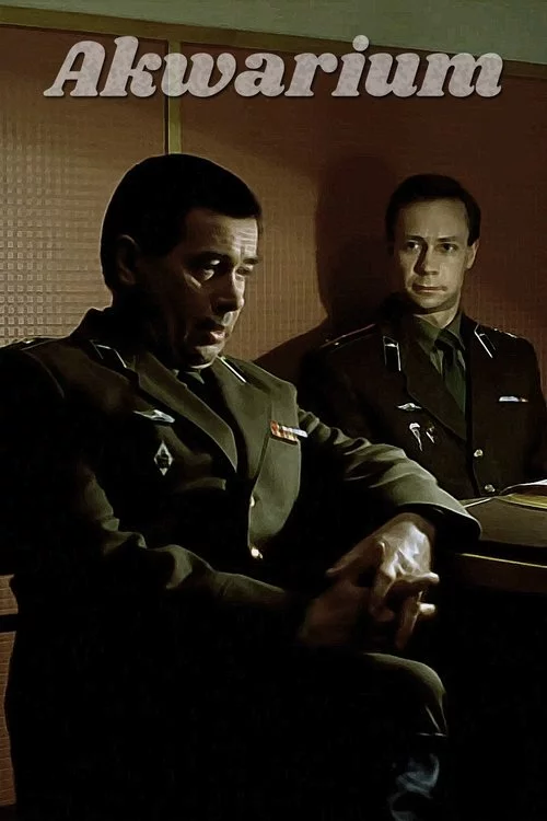 постер Акваріум