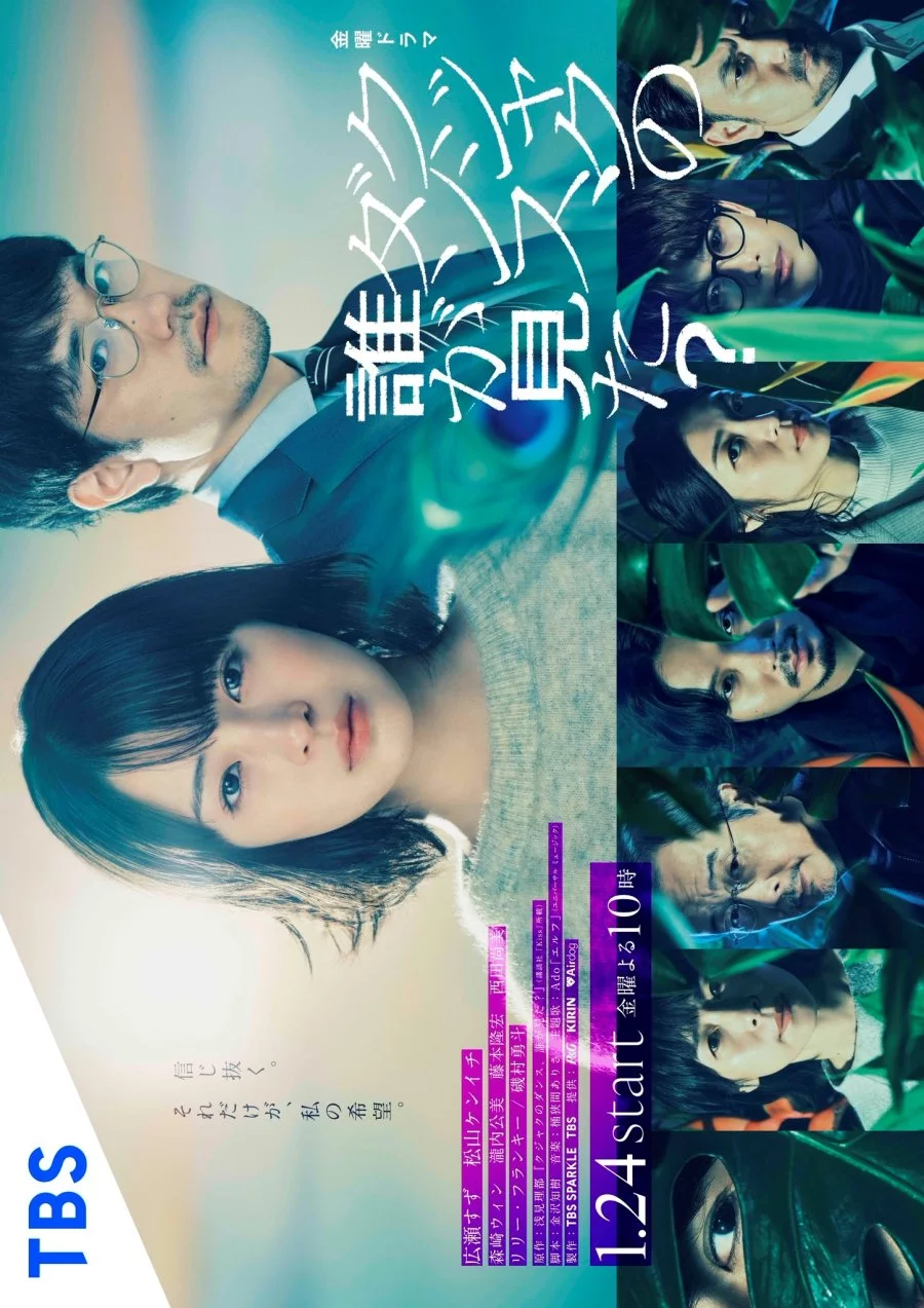 постер Хто бачив танець павича в джунглях?