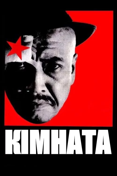 постер Кімната